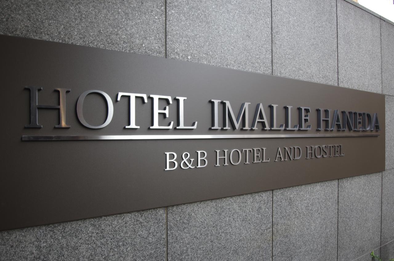 Hotel Imalle Haneda Кавасаки Экстерьер фото